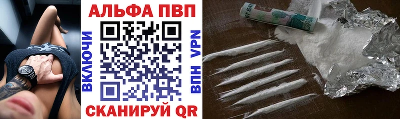 Альфа ПВП VHQ  цены   Западная Двина 