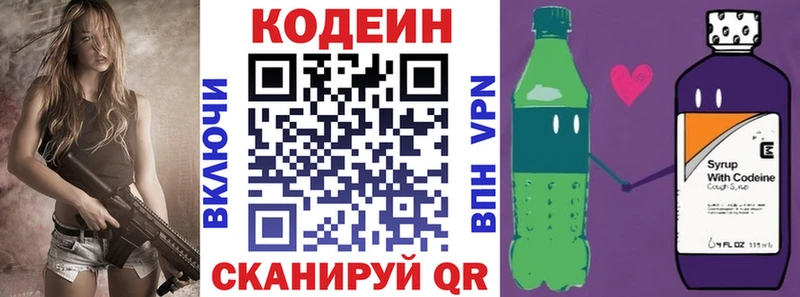 blacksprut ССЫЛКА Западная Двина Кодеиновый сироп Lean напиток Lean (лин)