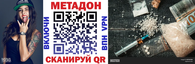МЕТАДОН VHQ  Западная Двина 